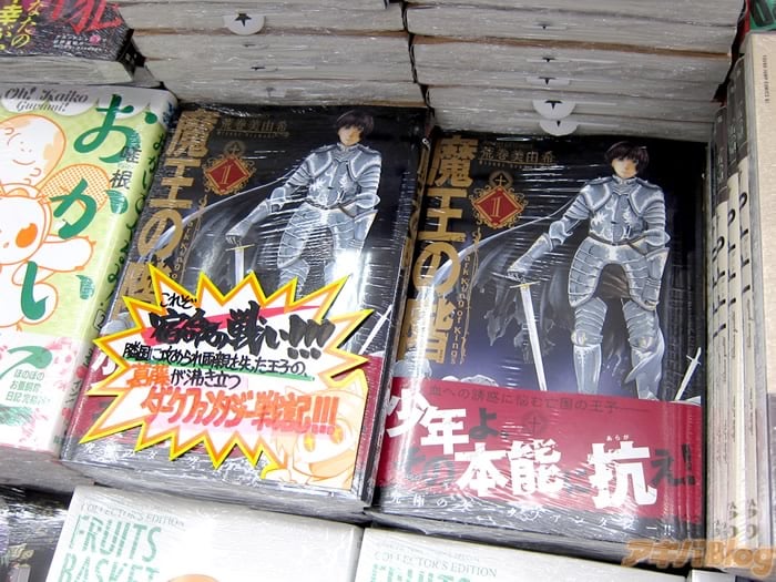 [画像]:とらのあな秋葉原店Aの「魔王の階 Dark King of Kings」1巻