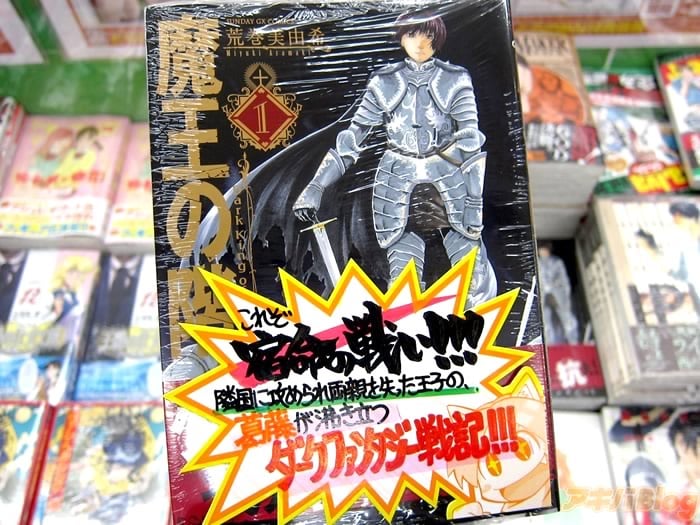 [画像]:「魔王の階 Dark King of Kings」1巻 とらのあな秋葉原店AのPOP